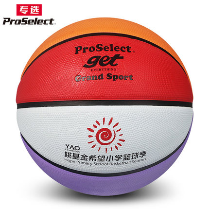ProSelect专选姚基金公益赛彩虹球儿童篮球5号比赛训练小学生篮球