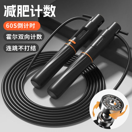 专选跳绳减肥专用成人减脂跳绳中考专用计数跳绳学生竹节跳绳儿童