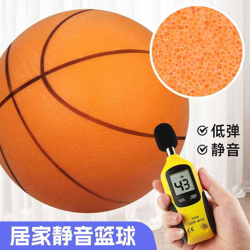 proselect专选静音篮球7号5号