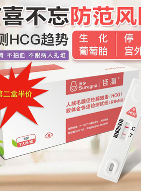 塑孕智能APP测HCG测量翻倍试纸测试检测仪自测数值预警宫外孕胎停