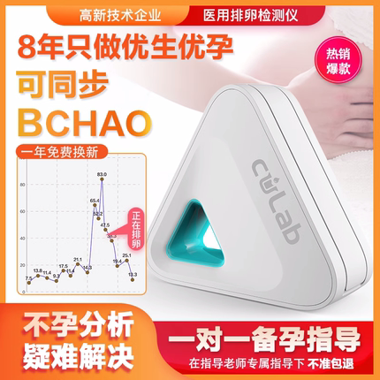 佳测塑孕排卵检测仪排卵期半定量高精度排卵试纸测排卵泡监测仪器