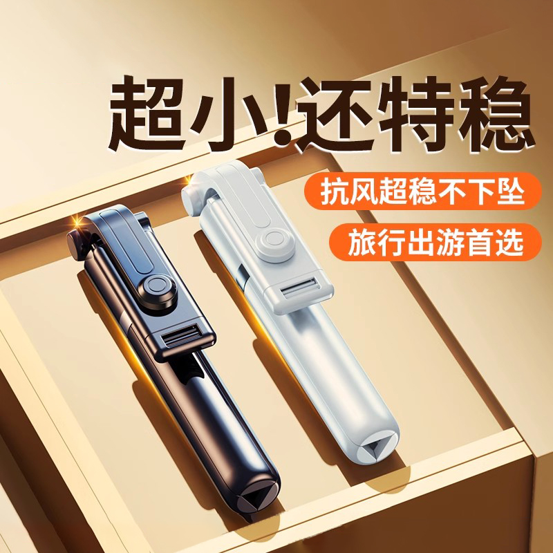 赫尾迷你自拍杆2025新款通用三脚架神器旅游便携手机支架360度旋转落地手持拍照vlog演唱会拍摄蓝牙防抖手柄