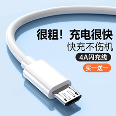 赫尾安卓手机数据线android原智能通用装适用华为荣耀mate闪充2米快充A57/A30手机USB口充电线R831R9plus加长
