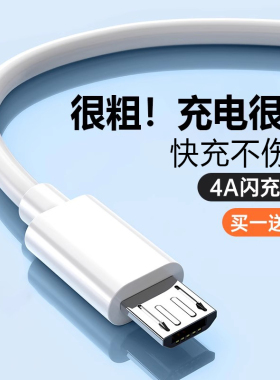 赫尾安卓手机数据线android原智能通用装适用华为荣耀mate闪充2米快充A57/A30手机USB口充电线R831R9plus加长