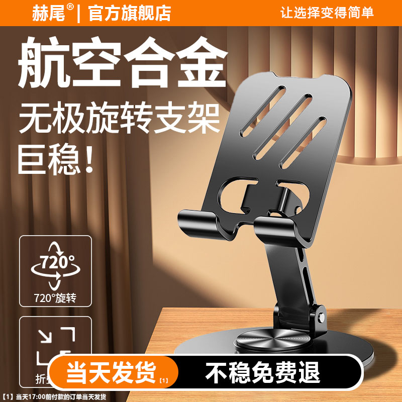 全金属旋转手机平板通用支架