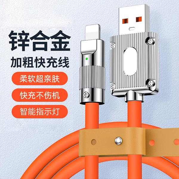 超级快充数据线typec加粗