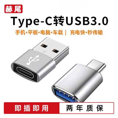 OTG3.0转接头连U盘手机高速传输