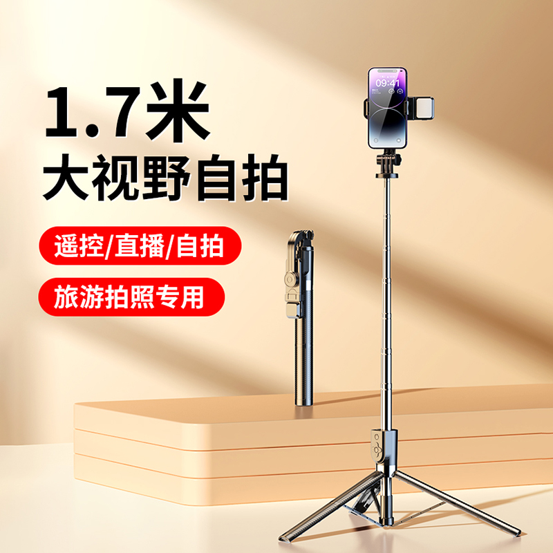 2025新款自拍杆三脚架拍照神器