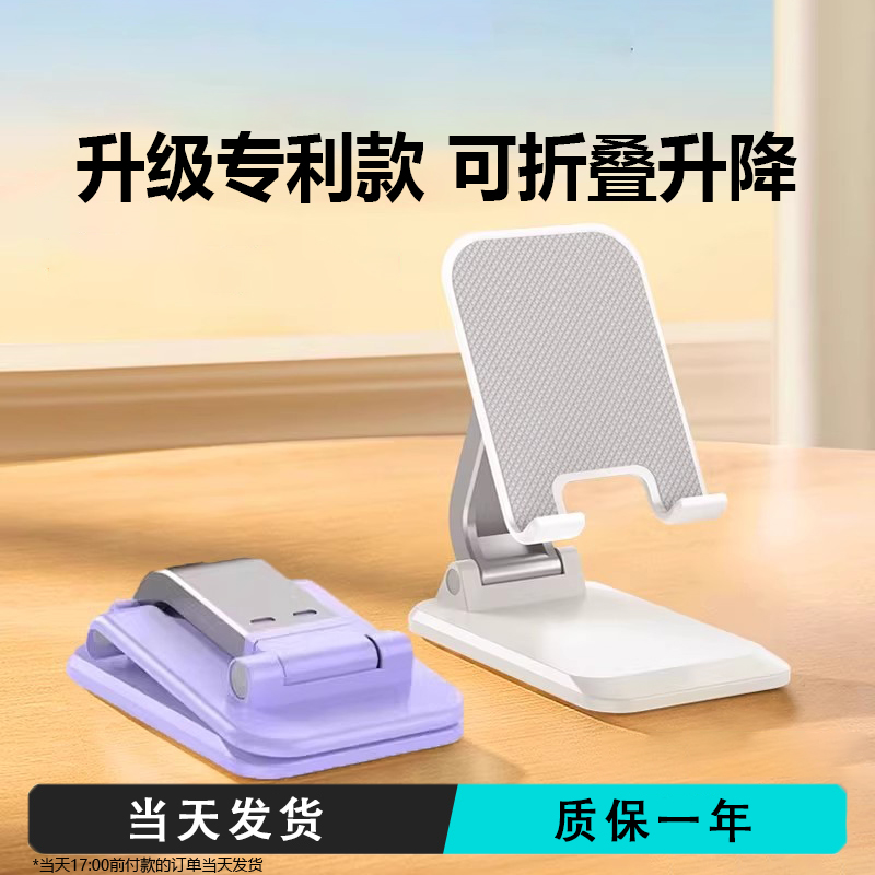 金属加重可升降折叠手机支架桌面