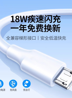 赫尾安卓数据线快充充电线老式接口microusb梯形通用监控充电宝台灯4A风扇加长2米适用华为手机短18W