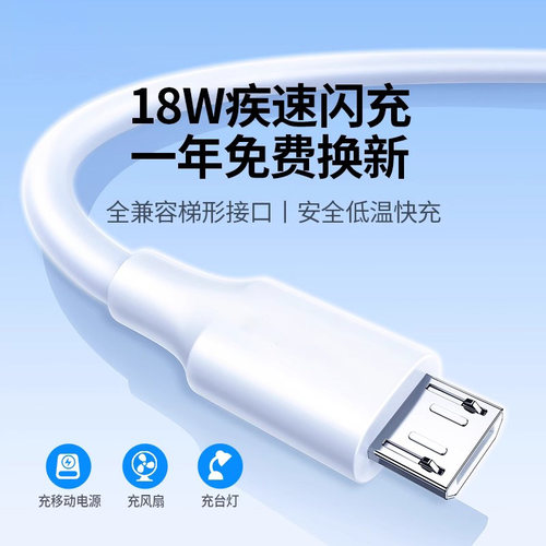 赫尾安卓数据线快充充电线加长