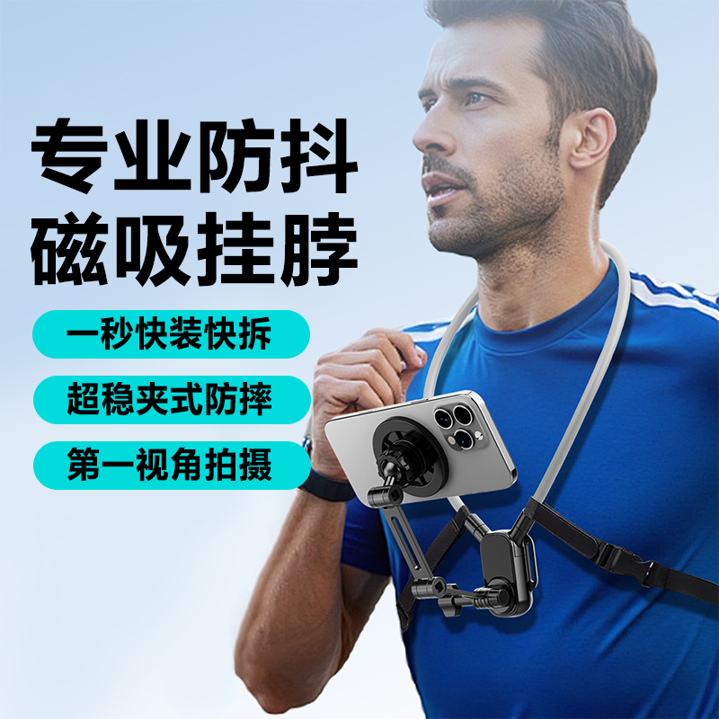 挂脖拍摄神器第一视角手机支架