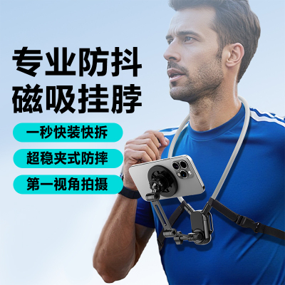 挂脖拍摄神器第一视角手机支架
