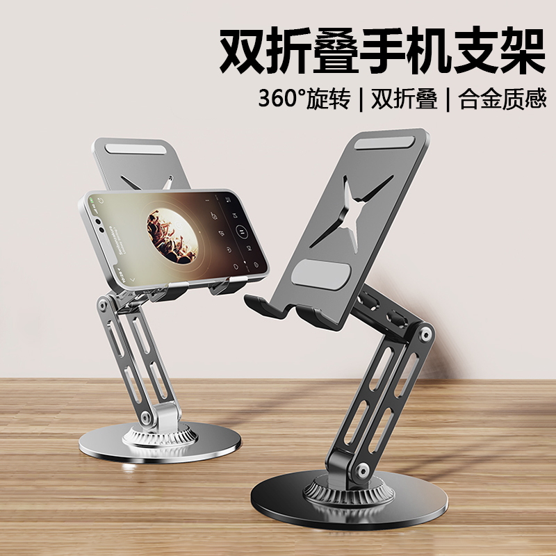加重全碳素钢手机支架桌面支撑架