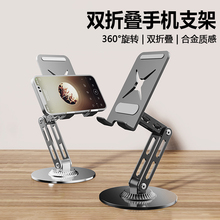 赫尾无极旋转加重金属手机架支架360度旋转桌面直播手机专用平板iPad支撑架懒人可调节伸缩折叠多功能看剧架