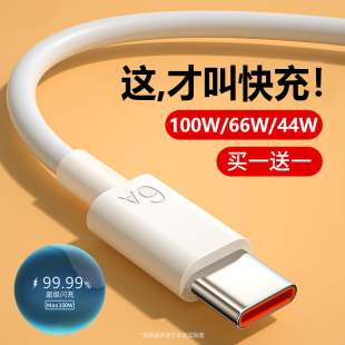赫尾typec数据线6A超级typc快充线适用华为Mate60p40荣耀66wnova7安卓usb充电宝器线66W原手机tpc短tapyc