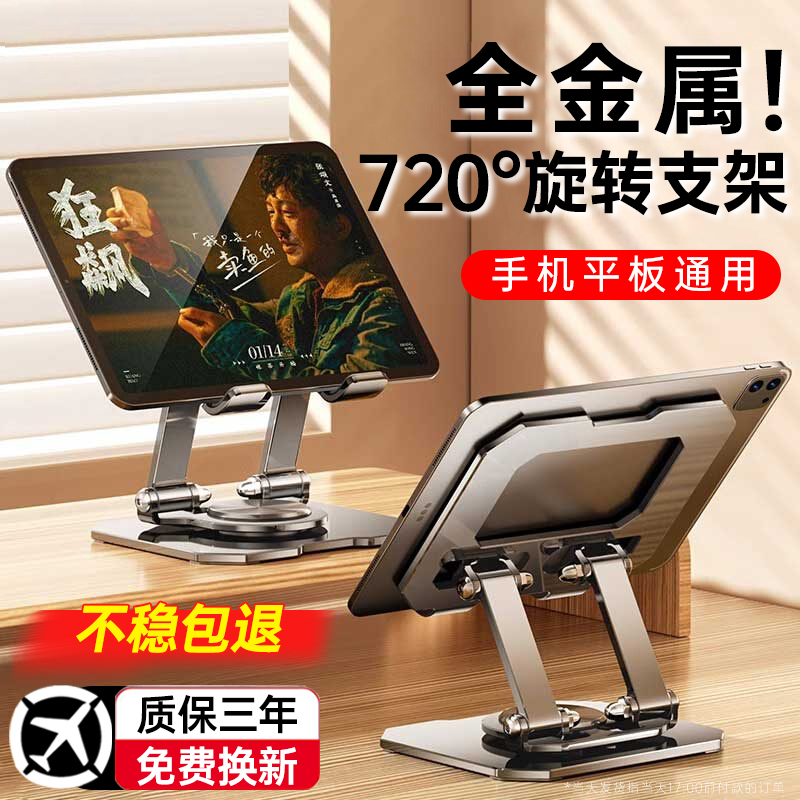 【优选品牌】手机平板支架碳素钢