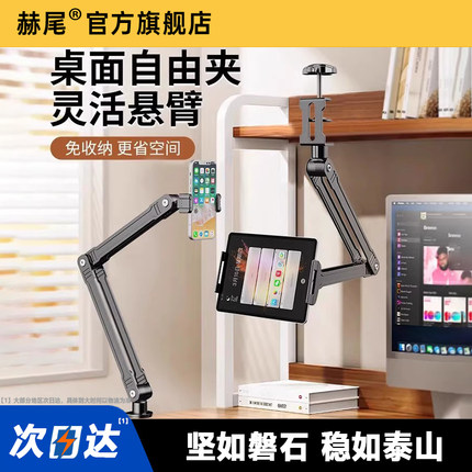 手机支架床头懒人专用2024新款床上床边桌面躺着看电视神器赫尾宿舍万能通用支撑伸缩固定夹子旋转多功能支架