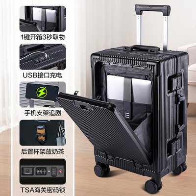 前开口行李箱多功能大容量铝框
