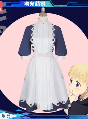 动漫影宅cos埃米莉可cosplay服拉姆艾米丽女仆裙假发鞋子全套装女