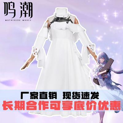 鸣潮cos服弗洛洛白裙动漫二次元cosplay游戏服装游戏角色cos服女