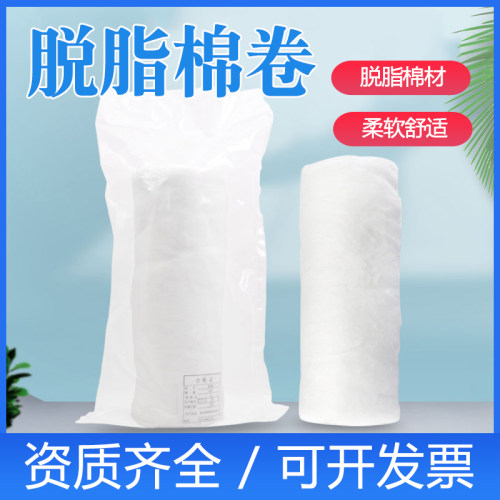 福嘉瑞医用大包脱脂棉