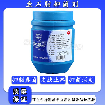 正品鱼石脂抑菌剂500g 拔毒拔脓鱼石脂膏配药消毒防腐抑菌膏包邮