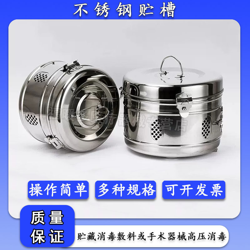 不锈钢贮槽医用储槽医疗图片