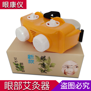 眼部艾灸盒眼睛熏眼灸仪护眼灸仪器艾眼贴印堂穴灸学生家用艾眼宝
