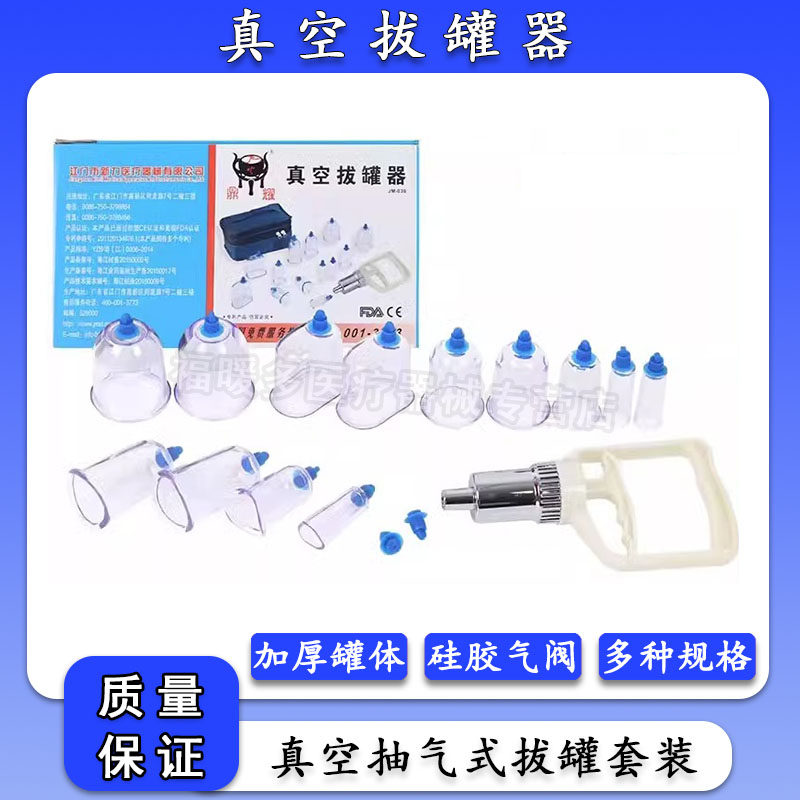 泻血刺络放血罐真空拔罐器家用抽气式气罐心天排淤拔血罐排瘀套装