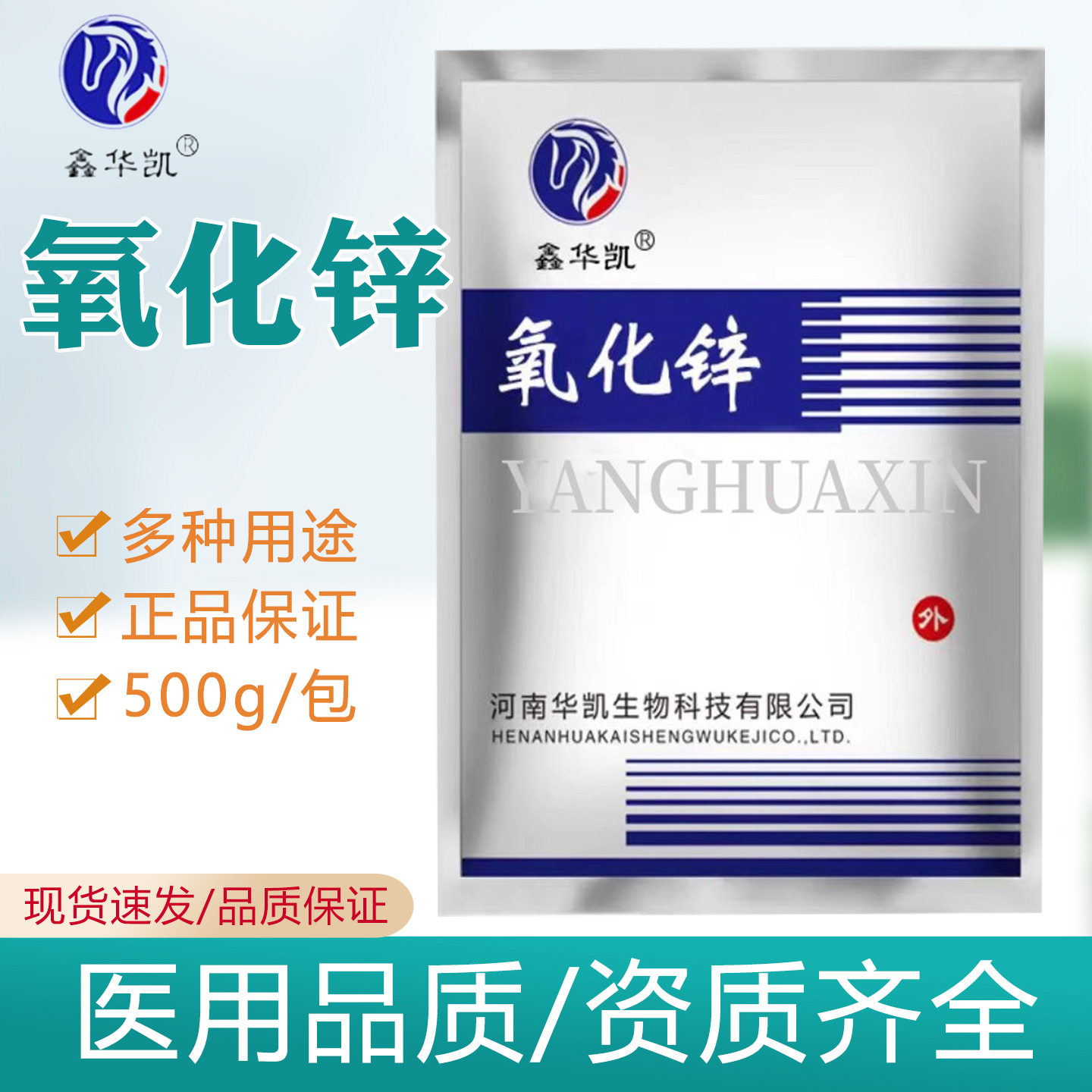 氧化锌粉皮炎杀菌消毒图片