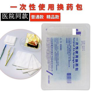 威高医用一次性无菌换药包手术伤口护理包外伤医疗清创消毒大纱布