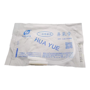 医用鼻氧管吸氧管三通接头制氧机双人吸氧三通管氧气管连接头配件