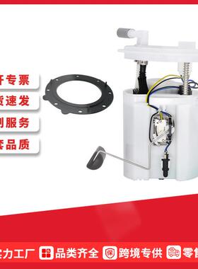 燃油泵总成FG1865,P76798M,SP4084M适用于Subaru Legacy Outbac