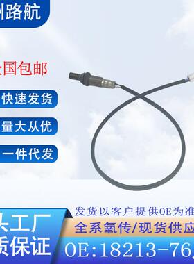 适用于铃木吉姆尼1.3L维特拉后氧传感器18213-76J11149100-9181