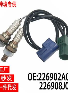 跨境氧传感器226902A000226908J001适用2002-03年日产