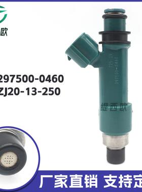 适用于 马自达2 M2嘉年华105L 燃油喷射器 喷油嘴 297500-0460