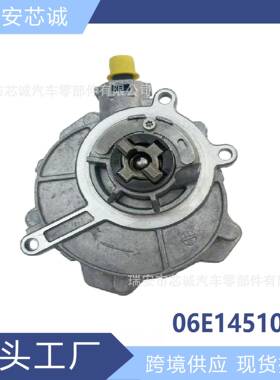 刹车真空泵适用奥迪大众Brakevacuumpum06E145100M06E145100R