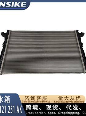 8W0121251AK适用奥迪A4LB9A6LC82.0TQ7汽车水箱散热器