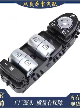 适用奔驰W222S级动力主车窗侧电动车窗开关A2229052004