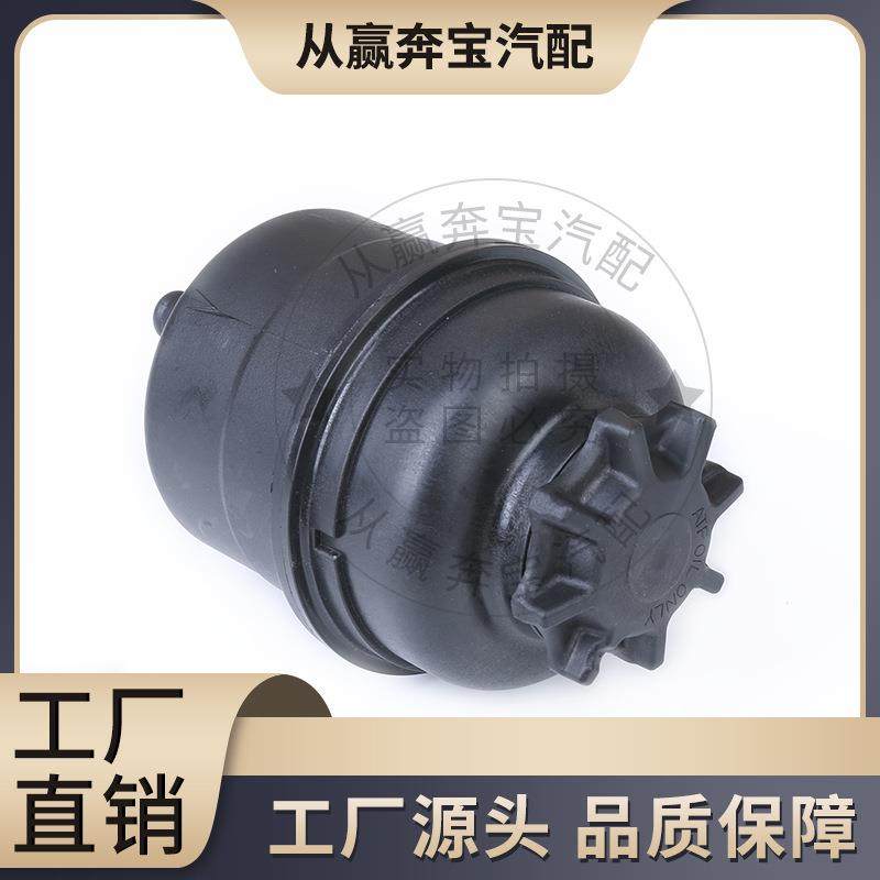 适用于宝马E46E90E66油壶副水箱动力转向油箱32416851217