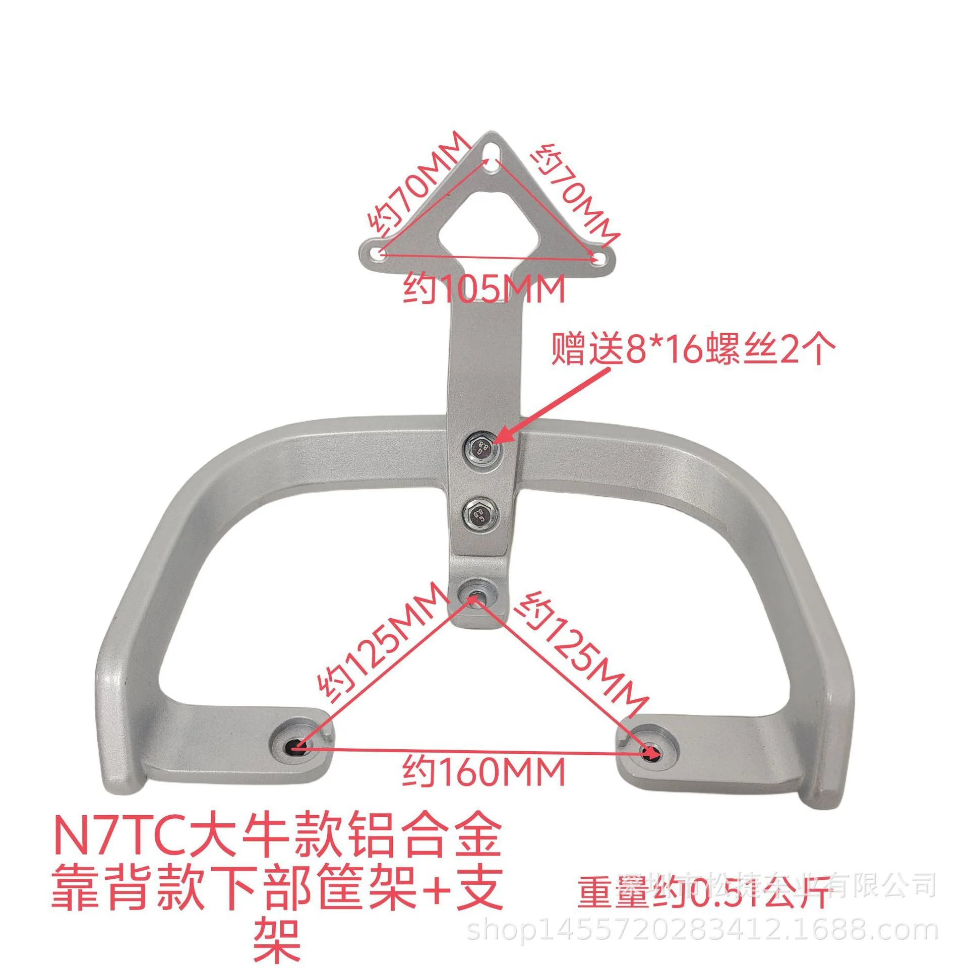 N7TC大牛靠背底部铝合金框架+支架电动车后衣架电动车后货架坐垫