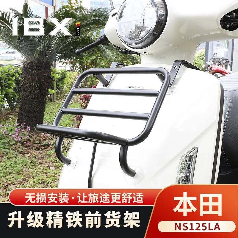 适用于本田NS125LA改装后靠背尾包摩托车改装神器电动车货架尾箱图片