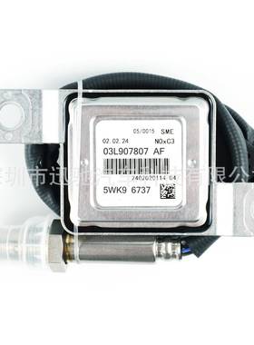 03L907807AF5WK96737氮氧传感器适用大众奥迪跨境NOxSensor