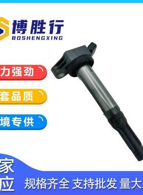 适用于丰田埃尔法/汉兰达点火线圈高压包90919-02255 9091902255