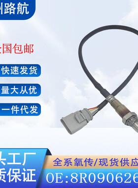 适用奥迪A4A6A5A7A8Q5Q72.0T氧传感器02580271158RO906262B