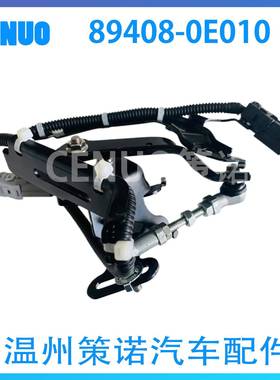 车身高度传感器大灯水平传感器适用于丰田89408-0E010