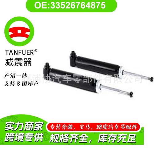 33526764875 汽车配件SACHS减振器适用于宝马 X5 (E53)