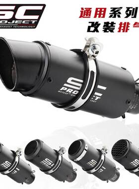 跑车春风NK650小200/350改装GSXR600 R25R3炸街排气管 炮筒