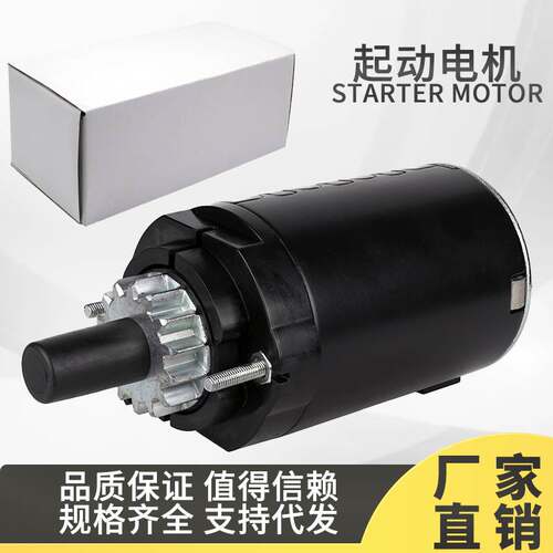 起动机 启动电机 Kohler Troy Bilt sv590s 18-21HP 2009805 7811